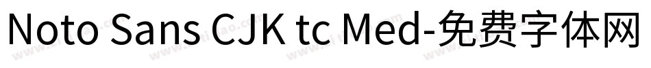 Noto Sans CJK tc Med字体转换